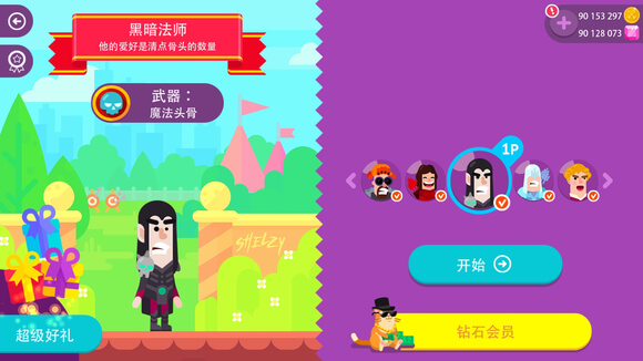弹射弓箭手最新版_https://www.houzisoft.com_飞行射击_第4张