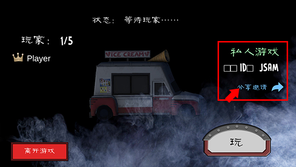 恐怖冰淇淋中文版_https://www.houzisoft.com_动作冒险_第5张