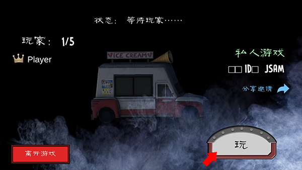 恐怖冰淇淋中文版_https://www.houzisoft.com_动作冒险_第7张