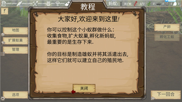 最后的蚂蚁正版_https://www.houzisoft.com_模拟经营_第3张