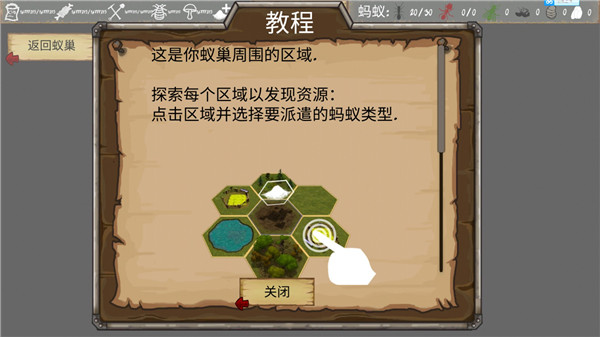 最后的蚂蚁正版_https://www.houzisoft.com_模拟经营_第4张