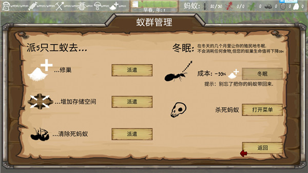 最后的蚂蚁正版_https://www.houzisoft.com_模拟经营_第5张
