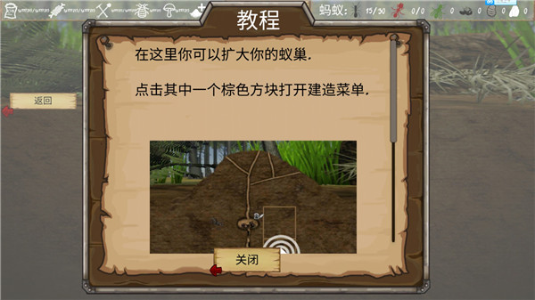 最后的蚂蚁正版_https://www.houzisoft.com_模拟经营_第6张