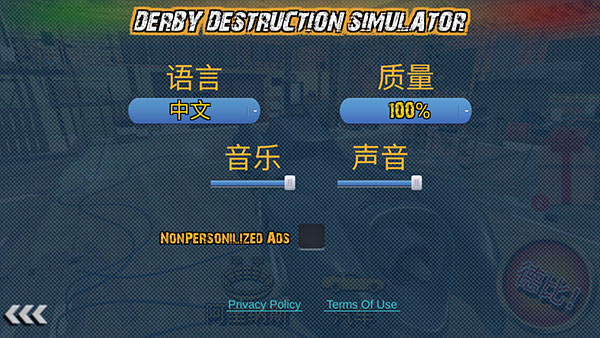 德比破坏模拟器_https://www.houzisoft.com_模拟经营_第4张