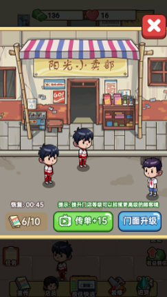 开间杂货铺游戏_https://www.houzisoft.com_模拟经营_第5张