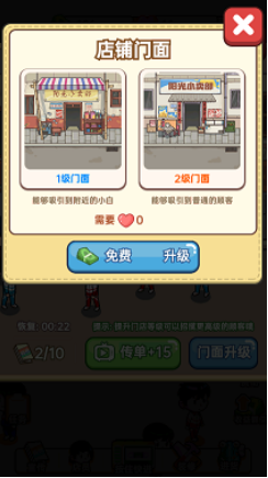 开间杂货铺游戏_https://www.houzisoft.com_模拟经营_第6张