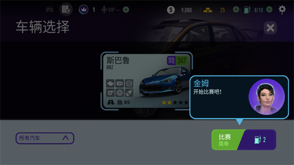 极品飞车无限狂飙手游_体育竞技_第3张_猴子软件站 极品飞车无限狂飙手游_https://www.houzisoft.com_体育竞技_第3张