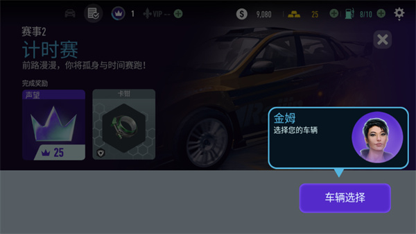 极品飞车无限狂飙手游_体育竞技_第2张_猴子软件站 极品飞车无限狂飙手游_https://www.houzisoft.com_体育竞技_第2张