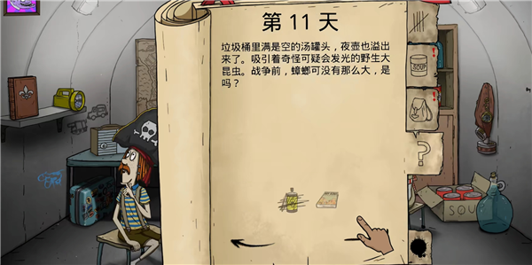 60秒避难所手机版_动作冒险_第6张_猴子软件站 60秒避难所手机版_https://www.houzisoft.com_动作冒险_第6张