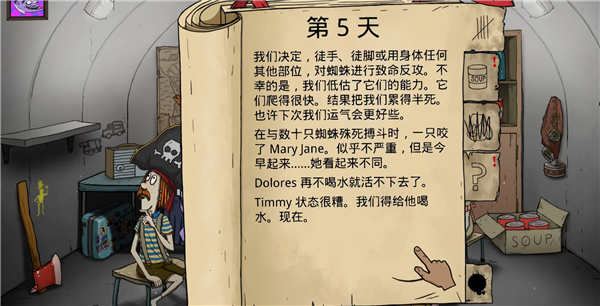 60秒避难所手机版_动作冒险_第7张_猴子软件站 60秒避难所手机版_https://www.houzisoft.com_动作冒险_第7张