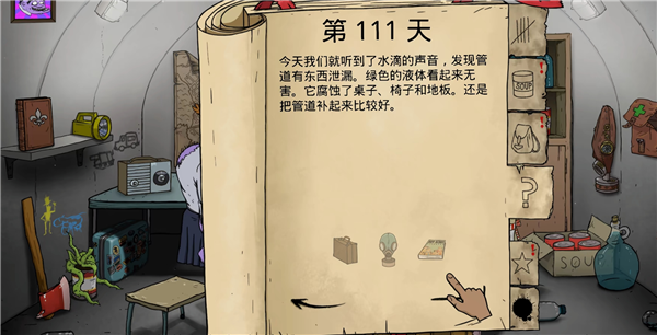 60秒避难所手机版_动作冒险_第8张_猴子软件站 60秒避难所手机版_https://www.houzisoft.com_动作冒险_第8张