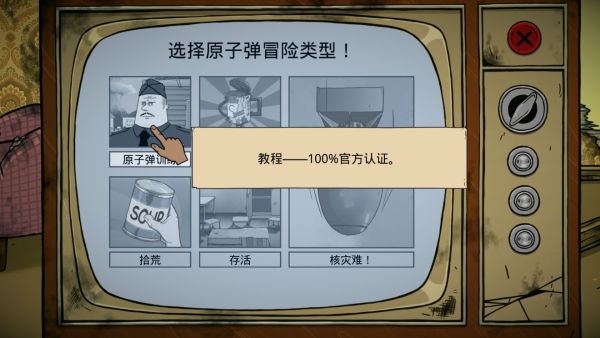 60秒避难所手机版_动作冒险_第9张_猴子软件站 60秒避难所手机版_https://www.houzisoft.com_动作冒险_第9张