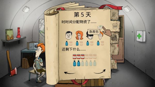 60秒避难所手机版_动作冒险_第11张_猴子软件站 60秒避难所手机版_https://www.houzisoft.com_动作冒险_第11张