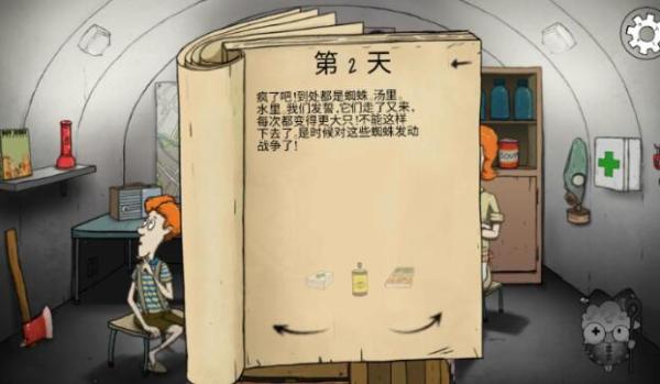 60秒避难所手机版_动作冒险_第15张_猴子软件站 60秒避难所手机版_https://www.houzisoft.com_动作冒险_第15张