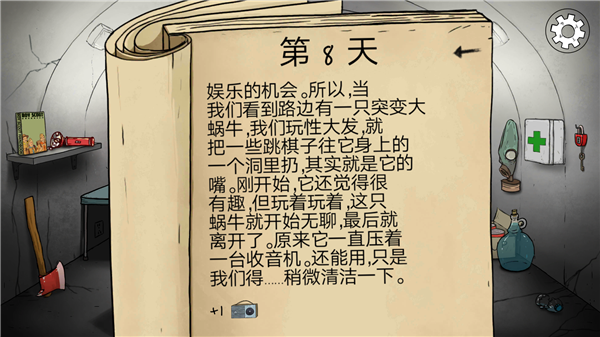 60秒避难所手机版_动作冒险_第20张_猴子软件站 60秒避难所手机版_https://www.houzisoft.com_动作冒险_第20张