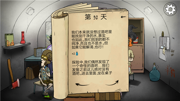 60秒避难所手机版_动作冒险_第22张_猴子软件站 60秒避难所手机版_https://www.houzisoft.com_动作冒险_第22张
