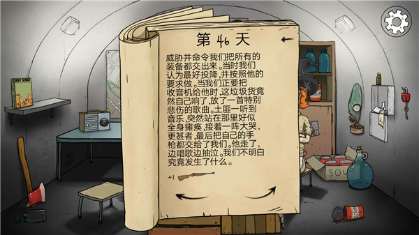 60秒避难所手机版_动作冒险_第28张_猴子软件站 60秒避难所手机版_https://www.houzisoft.com_动作冒险_第28张
