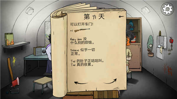 60秒避难所手机版_动作冒险_第30张_猴子软件站 60秒避难所手机版_https://www.houzisoft.com_动作冒险_第30张