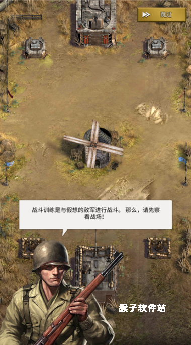 勇猛之路二战_策略卡牌_第2张_猴子软件站 勇猛之路二战_https://www.houzisoft.com_策略卡牌_第2张