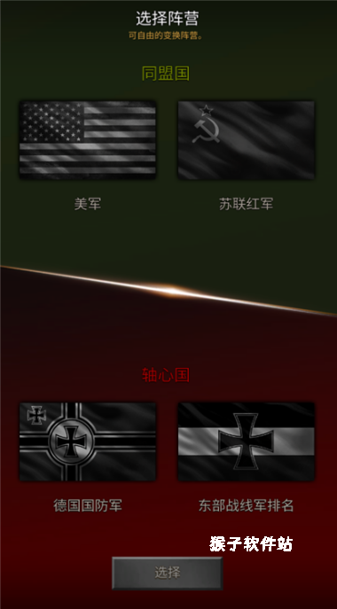 勇猛之路二战_策略卡牌_第1张_猴子软件站 勇猛之路二战_https://www.houzisoft.com_策略卡牌_第1张
