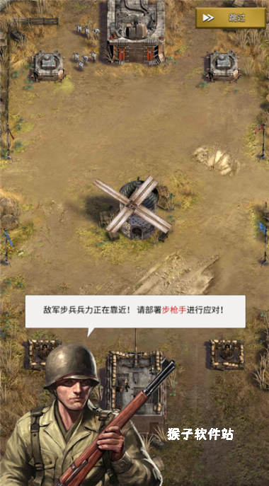 勇猛之路二战_策略卡牌_第3张_猴子软件站 勇猛之路二战_https://www.houzisoft.com_策略卡牌_第3张