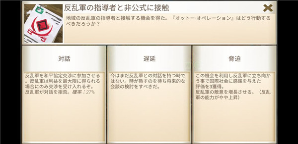 反叛公司中文版最新版_策略卡牌_第4张_猴子软件站 反叛公司中文版最新版_https://www.houzisoft.com_策略卡牌_第4张