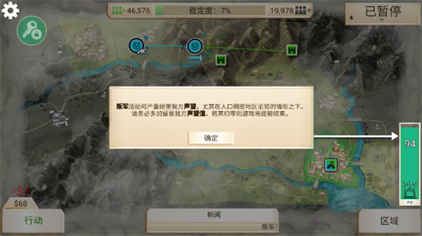 反叛公司中文版最新版_策略卡牌_第6张_猴子软件站 反叛公司中文版最新版_https://www.houzisoft.com_策略卡牌_第6张