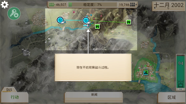 反叛公司中文版最新版_策略卡牌_第5张_猴子软件站 反叛公司中文版最新版_https://www.houzisoft.com_策略卡牌_第5张