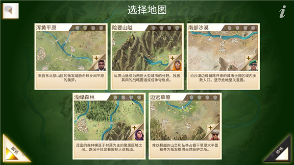 叛乱公司中文版_策略卡牌_第3张_猴子软件站 叛乱公司中文版_https://www.houzisoft.com_策略卡牌_第3张