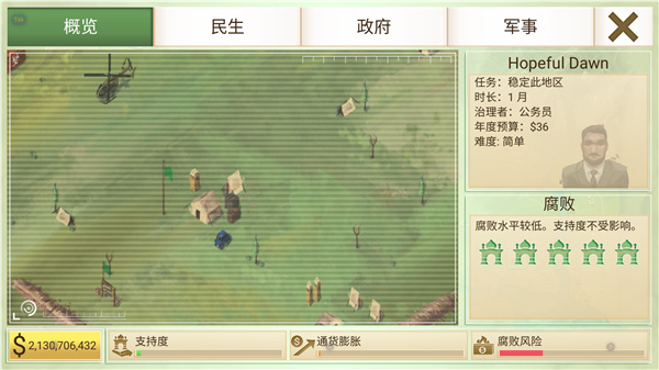 叛乱公司中文版_策略卡牌_第4张_猴子软件站 叛乱公司中文版_https://www.houzisoft.com_策略卡牌_第4张