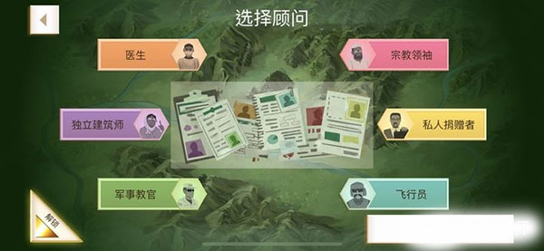 叛乱公司中文版_策略卡牌_第6张_猴子软件站 叛乱公司中文版_https://www.houzisoft.com_策略卡牌_第6张
