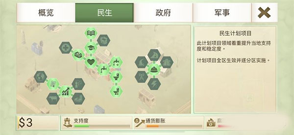 叛乱公司中文版_策略卡牌_第8张_猴子软件站 叛乱公司中文版_https://www.houzisoft.com_策略卡牌_第8张
