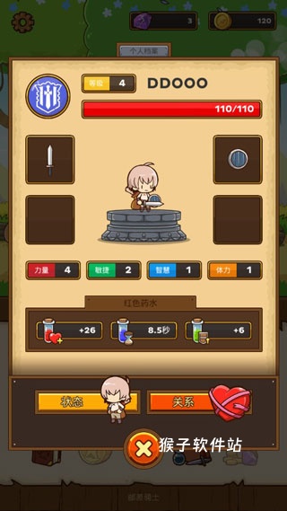 邮差骑士中文版_角色扮演_第3张_猴子软件站 邮差骑士中文版_https://www.houzisoft.com_角色扮演_第3张