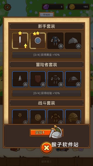 邮差骑士中文版_角色扮演_第2张_猴子软件站 邮差骑士中文版_https://www.houzisoft.com_角色扮演_第2张