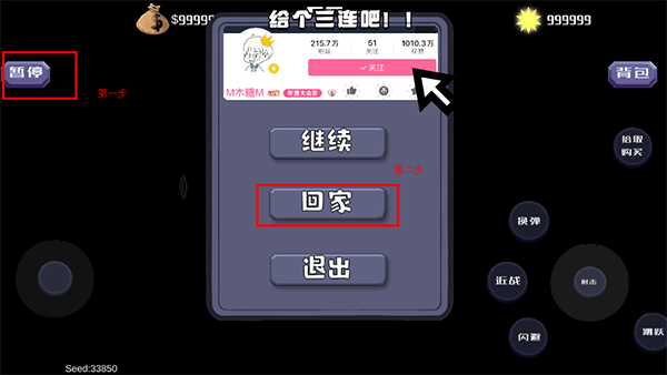 戴夫大战僵尸正版安装_休闲益智_第7张_猴子软件站 戴夫大战僵尸正版安装_https://www.houzisoft.com_休闲益智_第7张
