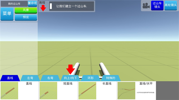 过山车之星免费_https://www.houzisoft.com_模拟经营_第2张