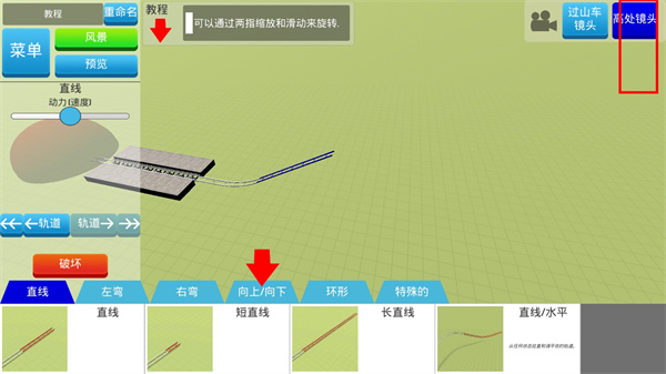 过山车之星免费_https://www.houzisoft.com_模拟经营_第3张
