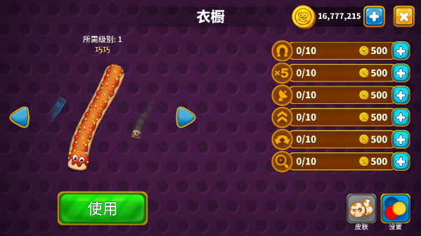 迷你贪吃蛇快跑游戏_休闲益智_第2张_猴子软件站 迷你贪吃蛇快跑游戏_https://www.houzisoft.com_休闲益智_第2张