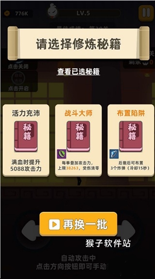 我功夫特牛_动作冒险_第3张_猴子软件站 我功夫特牛_https://www.houzisoft.com_动作冒险_第3张