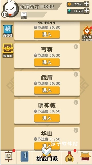 我功夫特牛_动作冒险_第1张_猴子软件站 我功夫特牛_https://www.houzisoft.com_动作冒险_第1张