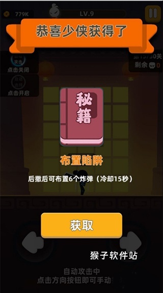 我功夫特牛_动作冒险_第4张_猴子软件站 我功夫特牛_https://www.houzisoft.com_动作冒险_第4张