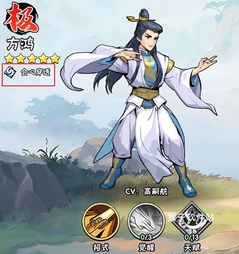 武侠大明星手游官网_角色扮演_第1张_猴子软件站 武侠大明星手游官网_https://www.houzisoft.com_角色扮演_第1张