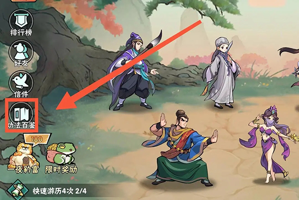 武侠大明星手游官网_角色扮演_第8张_猴子软件站 武侠大明星手游官网_https://www.houzisoft.com_角色扮演_第8张