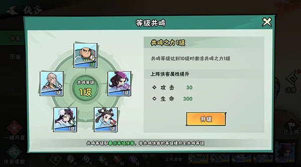 武侠大明星手游官网_角色扮演_第9张_猴子软件站 武侠大明星手游官网_https://www.houzisoft.com_角色扮演_第9张