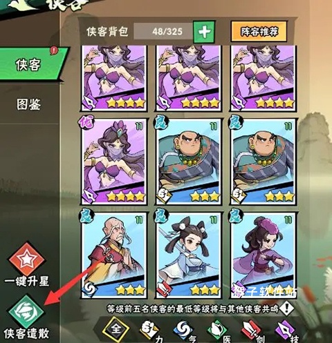 武侠大明星手游官网_角色扮演_第12张_猴子软件站 武侠大明星手游官网_https://www.houzisoft.com_角色扮演_第12张