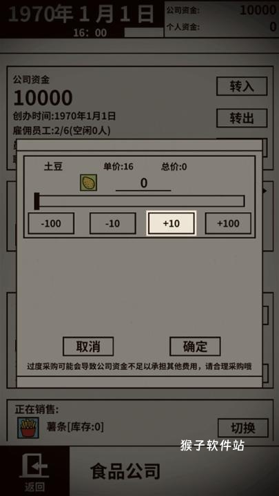 游戏大亨创业传奇手游_模拟经营_第3张_猴子软件站 游戏大亨创业传奇手游_https://www.houzisoft.com_模拟经营_第3张