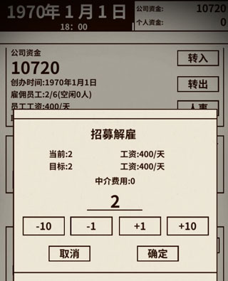 游戏大亨创业传奇手游_模拟经营_第4张_猴子软件站 游戏大亨创业传奇手游_https://www.houzisoft.com_模拟经营_第4张