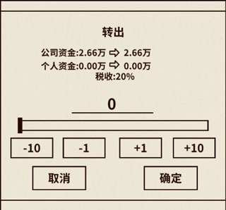 游戏大亨创业传奇手游_模拟经营_第5张_猴子软件站 游戏大亨创业传奇手游_https://www.houzisoft.com_模拟经营_第5张
