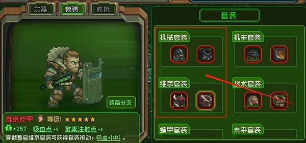 家园异星与猎人手游_角色扮演_第7张_猴子软件站 家园异星与猎人手游_https://www.houzisoft.com_角色扮演_第7张
