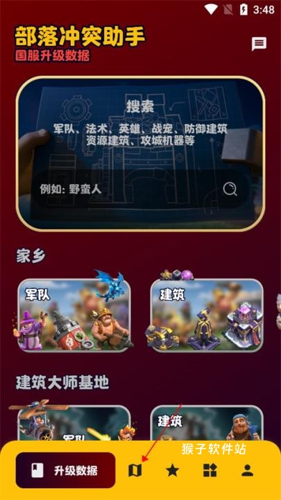 部落冲突coc地图生成器_休闲益智_第1张_猴子软件站 部落冲突coc地图生成器_https://www.houzisoft.com_休闲益智_第1张